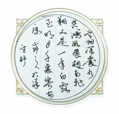 陈金林的书法作品。