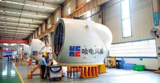湖南兴湘投资控股集团有限公司与哈尔滨电气集团有限公司共同出资设立的哈电风能有限公司，致力打造成为“中国最好、世界一流”的风电产业系统方案供应商（2021 年10 月摄） 胡玉洁摄