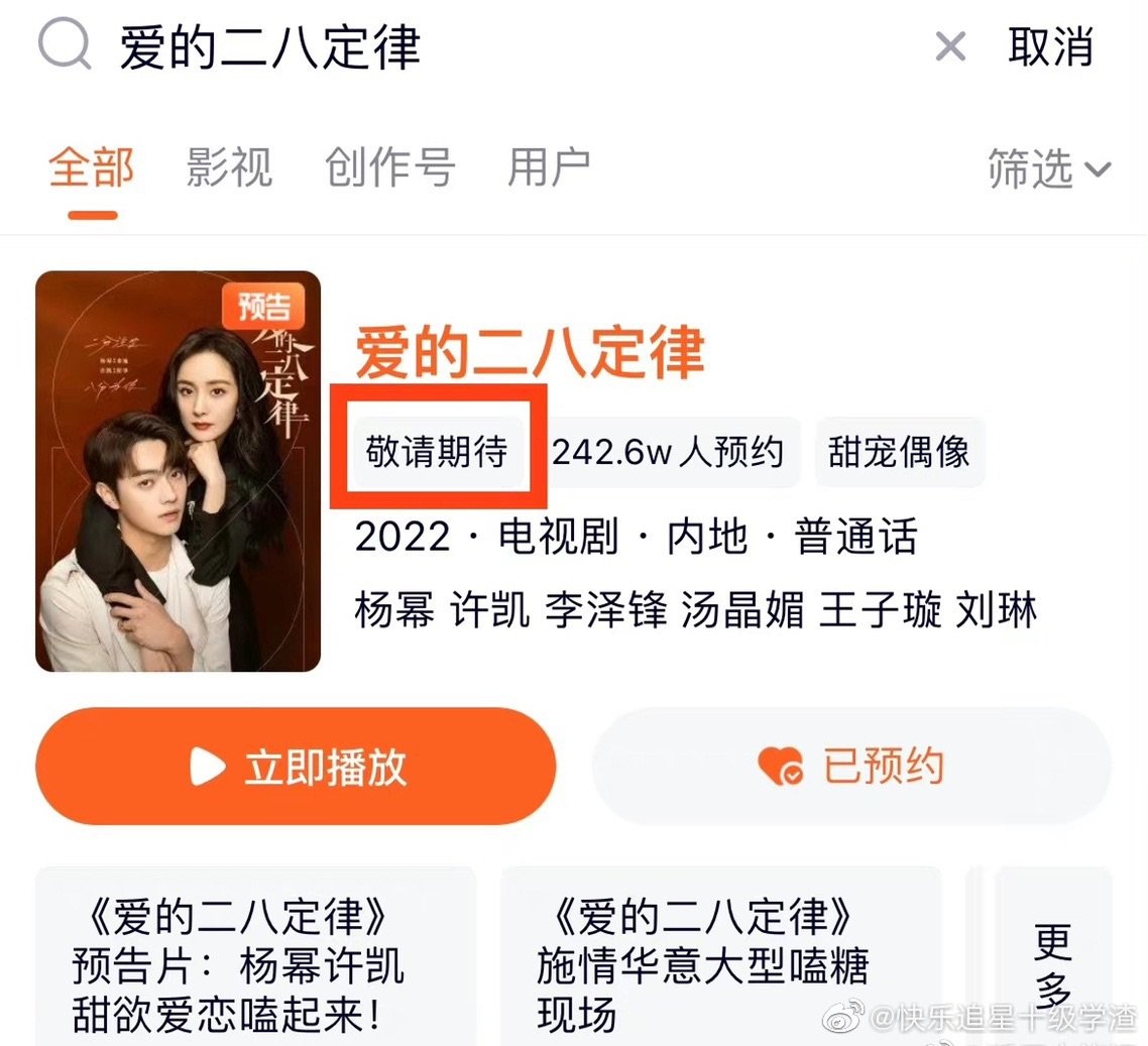 视频网站今朝该页面显示“敬请等待”