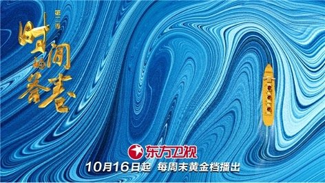 《工夫的答卷》第二季定档 讲述典范人物与时期同业的追梦故事