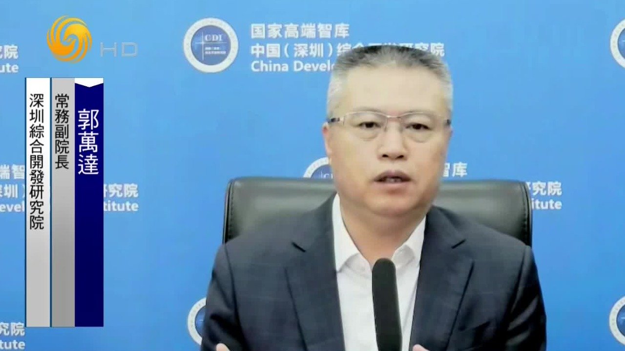 深圳综合开发研究院常务副院长：“一加一大于二”，深港优势互补未来可期