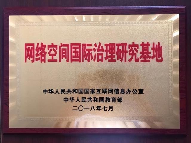 图片[6]-国家部委设立的首个明确以监管和治理为研究目标的立项建设平台成立-区块链文库