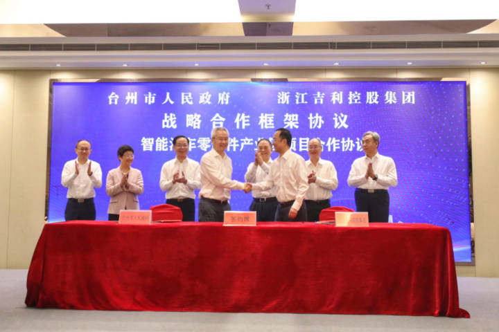 项目签约现场。共享联盟·台州 雒溢凡 摄