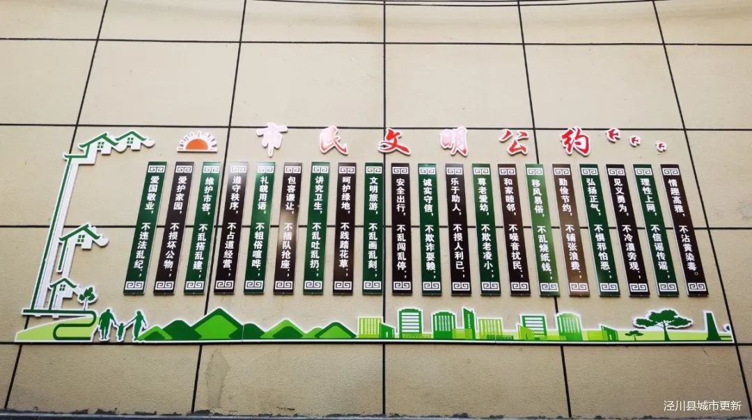 聚焦民生解难题 甘肃泾川“颜值”蹭蹭涨