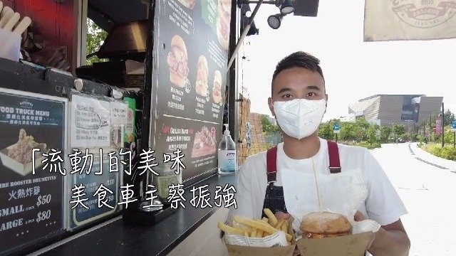 “流动”的美味·美食车主蔡振强