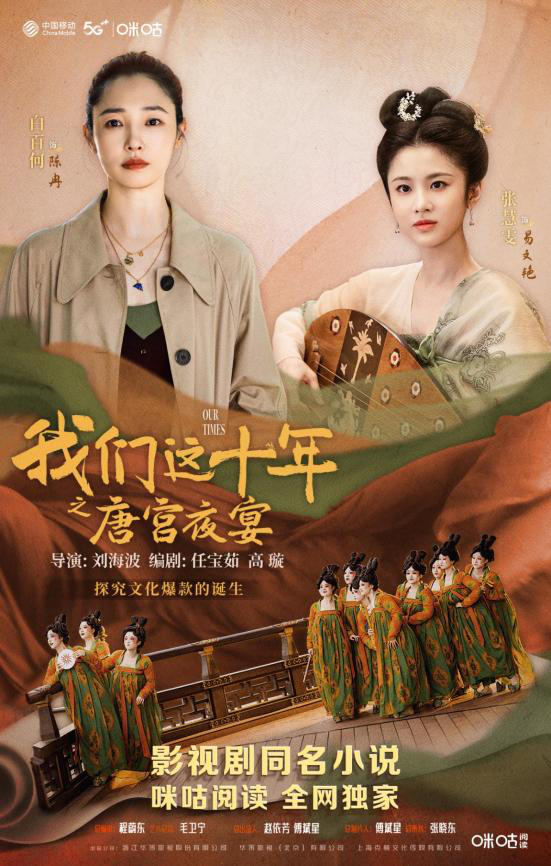 《我们这十年》同名小说上线