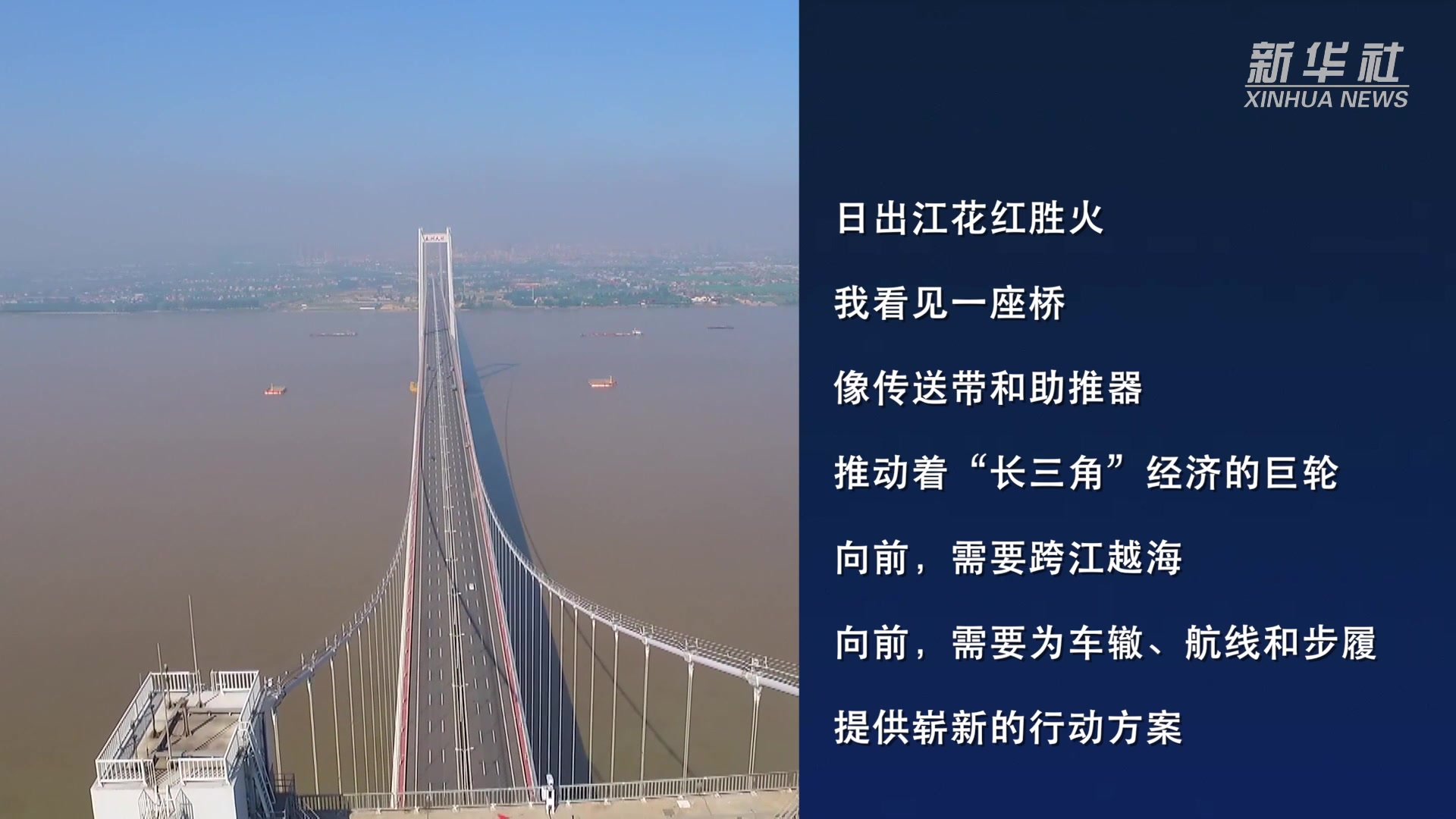 新时代之桥｜枢纽·泰州长江公路大桥