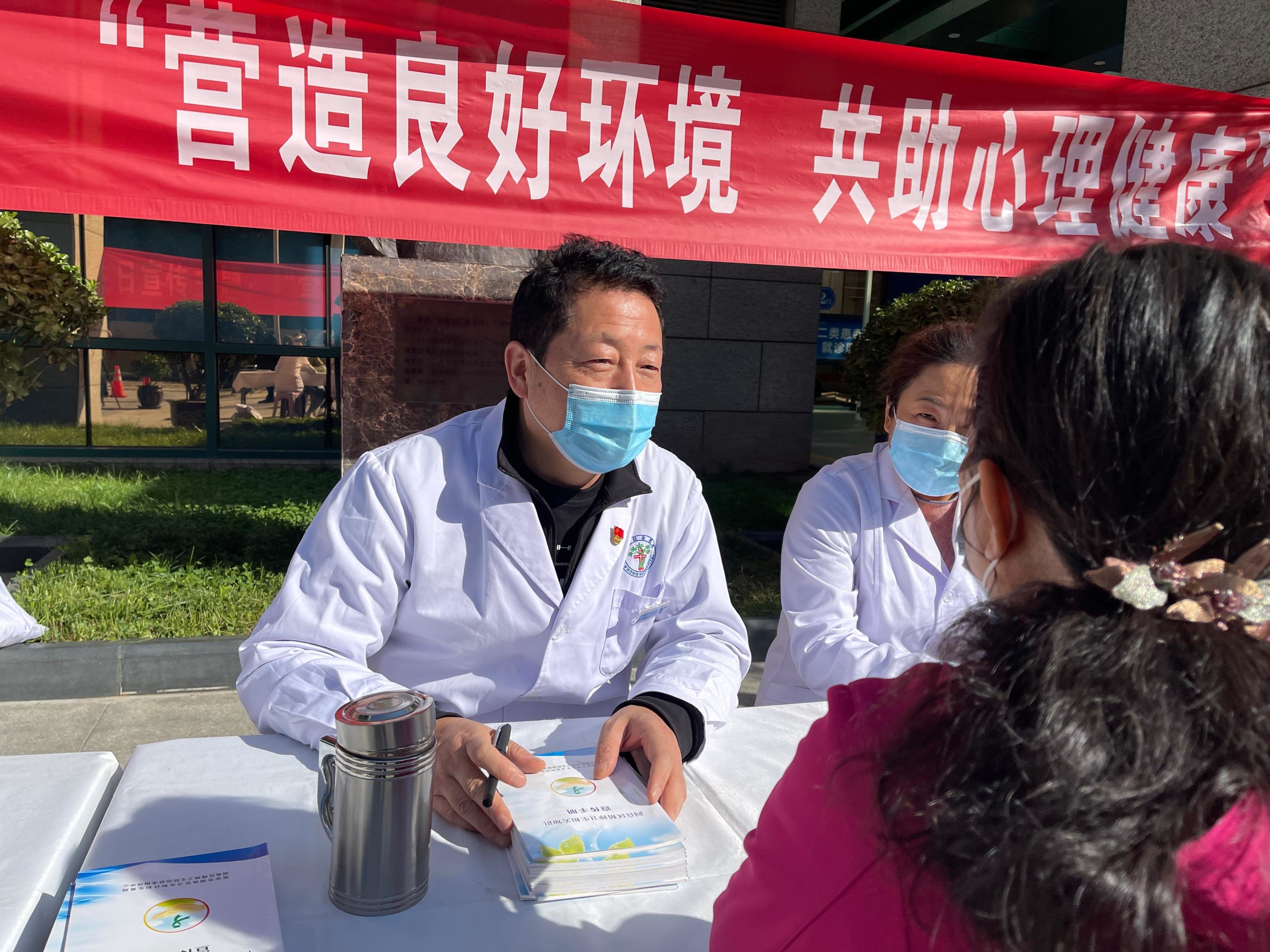 共助心理健康 西安市红会医院开展“世界精神卫生日”义诊活动
