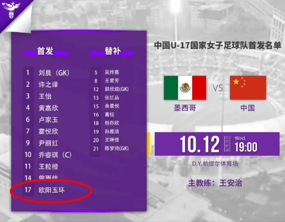 中国女足获2022年U17女足世界杯首场胜利 萍乡姑娘欧阳玉环出战