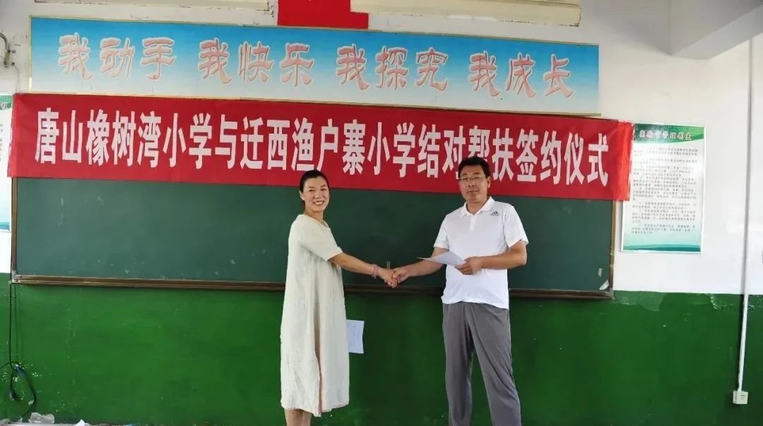 唐山市路北区橡树湾小学:推崇文明行为,培养文明学生