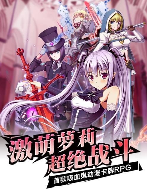 《血族》2014年公测海报