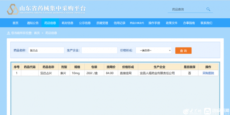 成都药品批发行业:顺应现代化趋势的新篇章