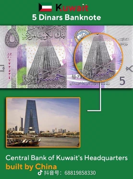 科威特，5第纳尔纸币，科威特中央银行新总部大楼，由中国承建。