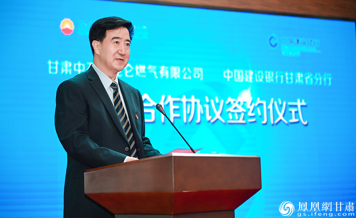 甘肃中石油昆仑燃气有限公司党委书记、总经理郭建昌强调，此次合作开启了科技金融赋能绿色能源供应新局面。 杨艺锴 摄