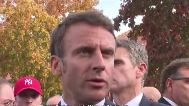 马克龙：俄乌战争性质正发生深刻变化！