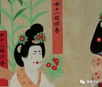 敦煌盛唐第130窟都督夫人太原王氏礼佛图中的女十一娘，嘴唇两边各贴红色小花形状的面靥。
