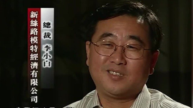 李小白谈世界小姐大赛：比赛能否办成有三个关键点