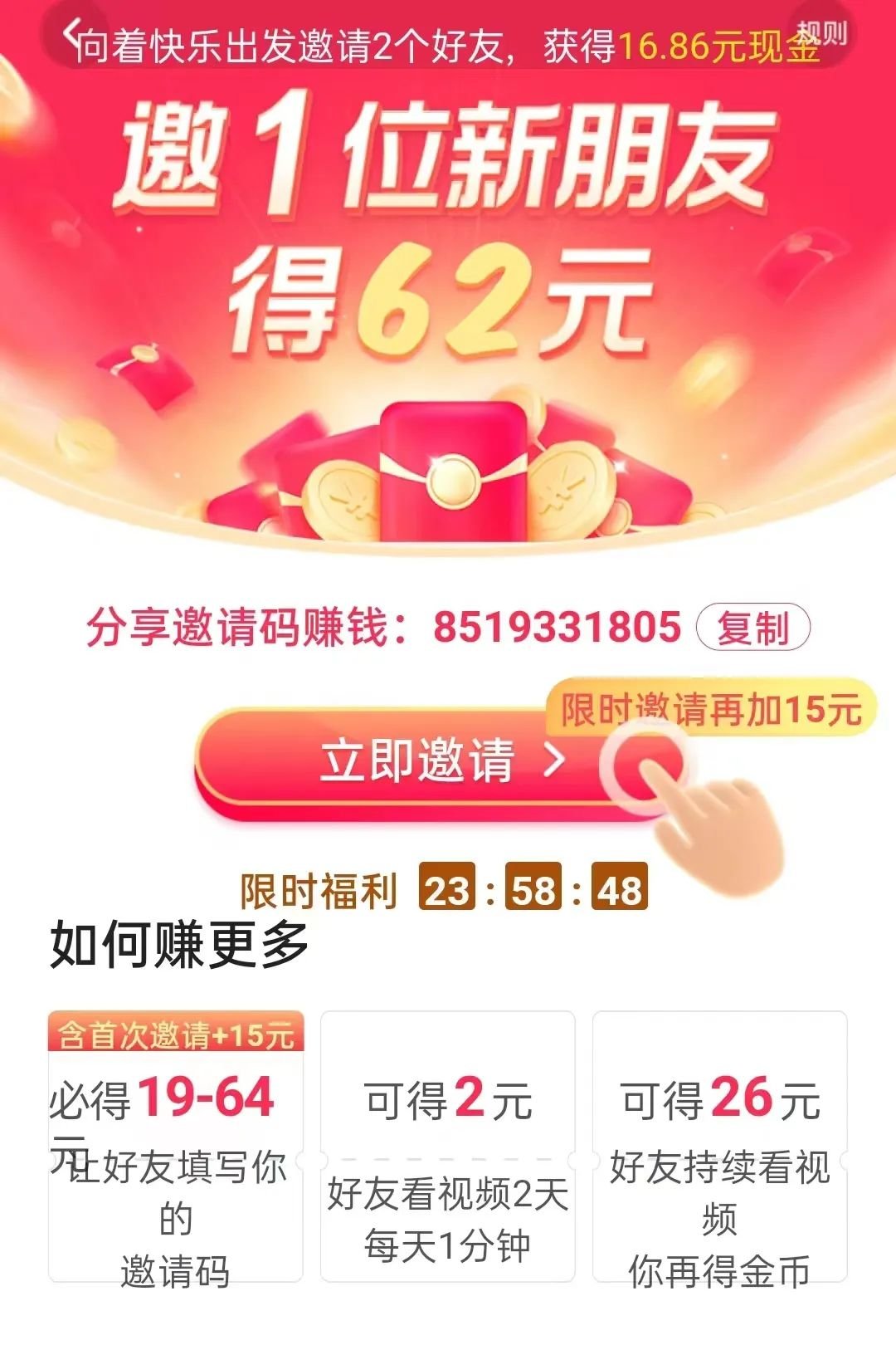 图源:抖音极速版