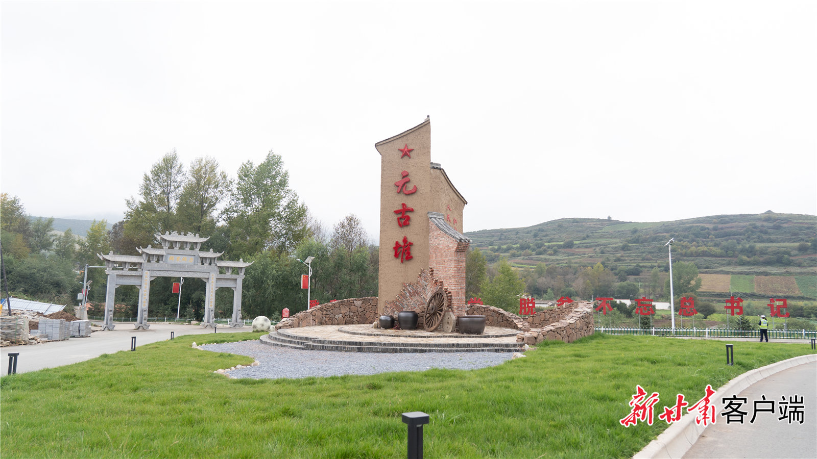 古朴的元古堆村雕塑 新甘肃·每日甘肃网记者 景永鹏 李静