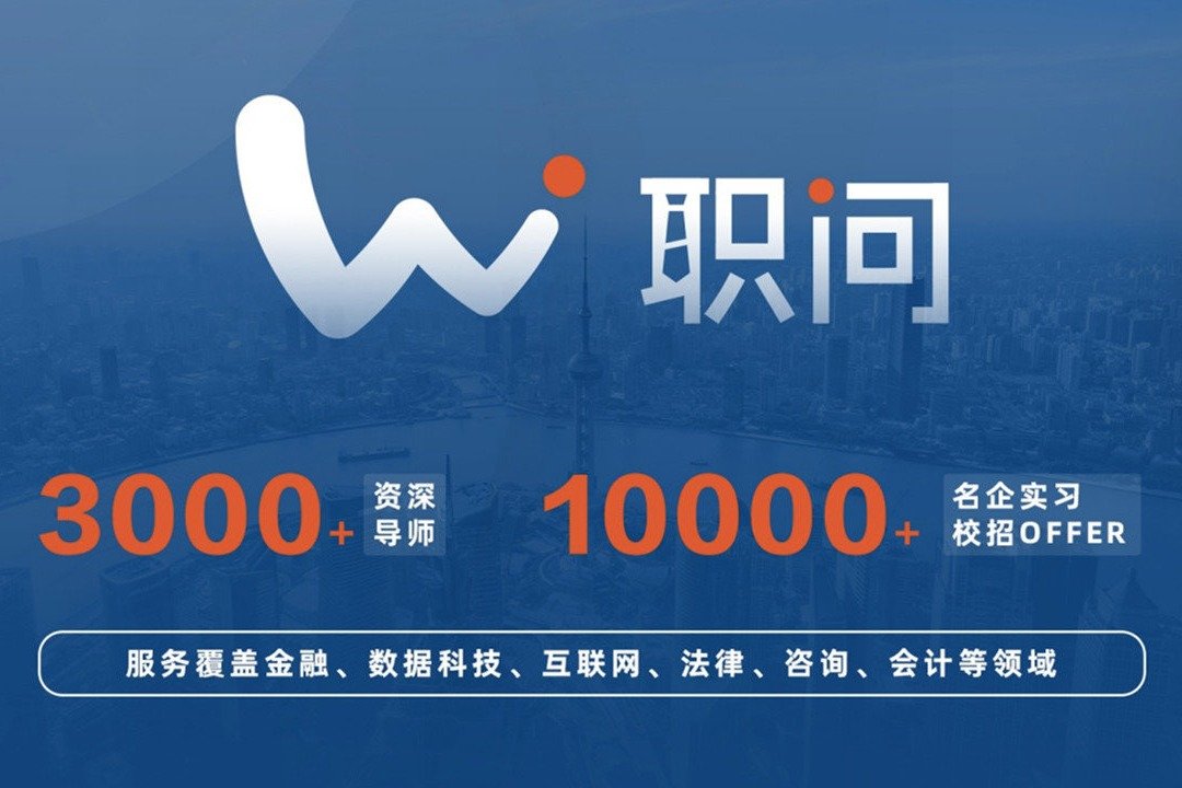 职问完成5000万元战略投资，智联招聘和网易领投_凤凰网