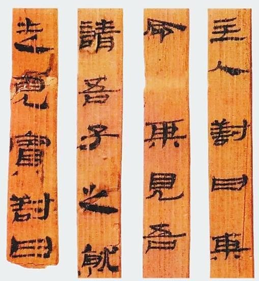 武威汉代医药简