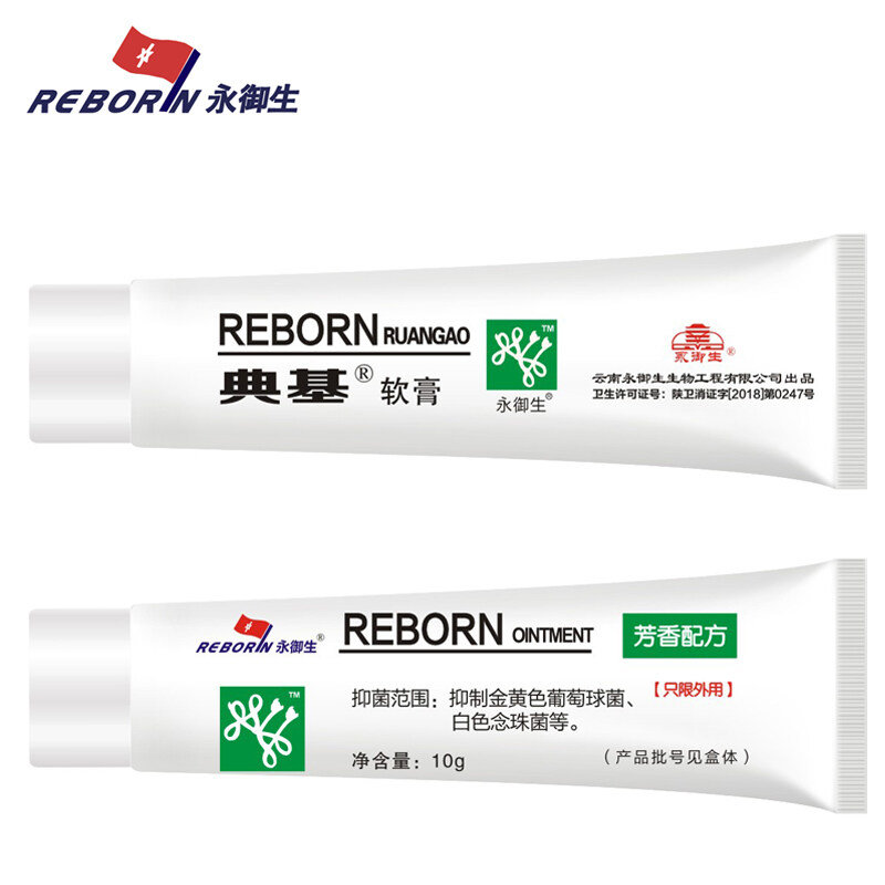 广东太安堂肤特灵蛇脂软膏交接永御生典基软膏