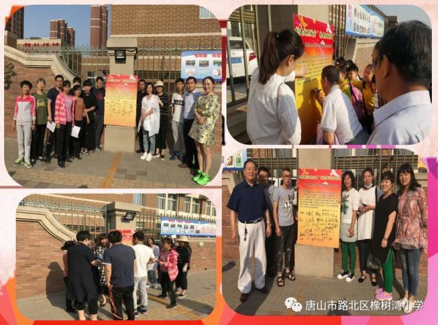 唐山市路北区橡树湾小学:推崇文明行为,培养文明学生