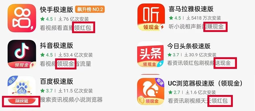 我刷了一天短视频领红包 赚了一块二