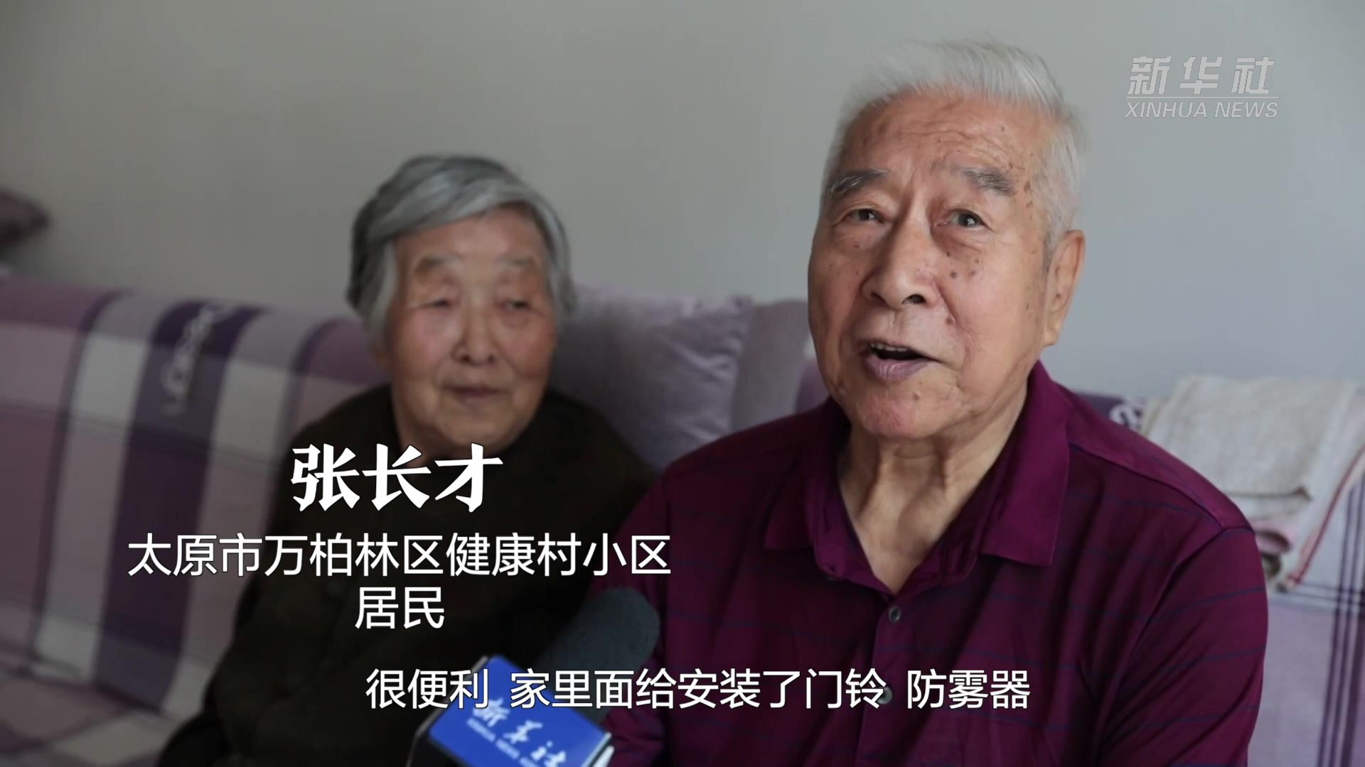 新华视点｜多方案打造养老服务“幸福圈”