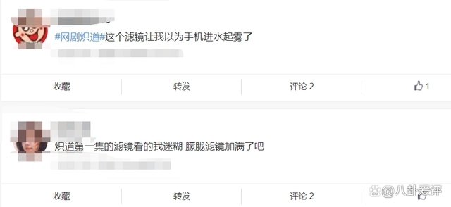 《炽道》变形滤镜引争议,观剧体验差,违犯“活动员”身份人物设定