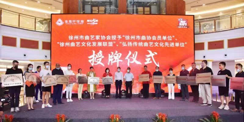幸福徐州路，文化进万家，徐州曲艺家协会这样演绎新时代文明实践