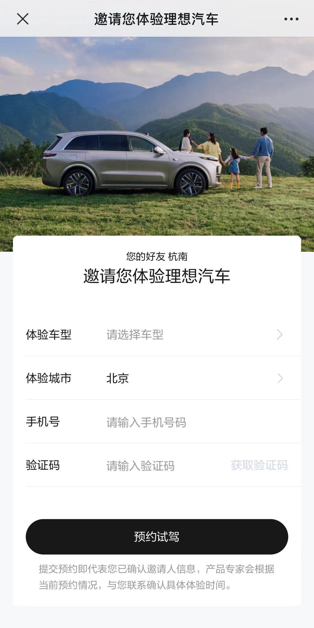 理想汽车地推新套路？小鹏充电桩被贴理想汽车营销码