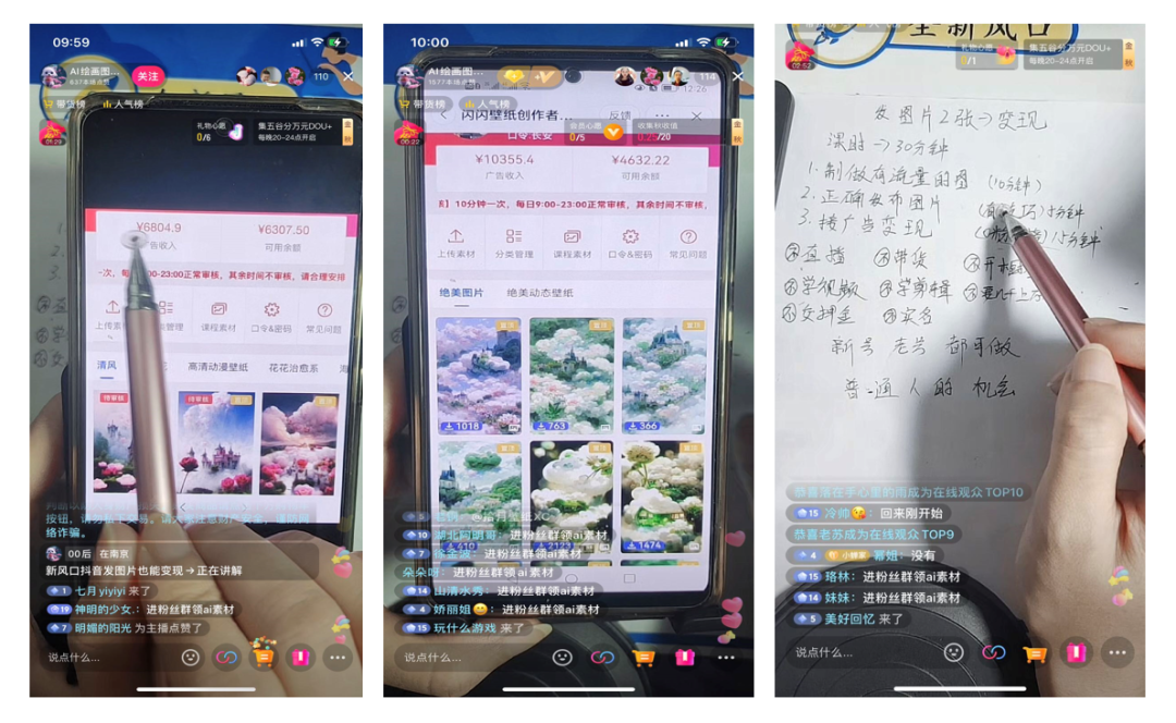 你刚听说的AI绘画 有人已经用它赚大钱了插图9 图片来源:抖音APP截图