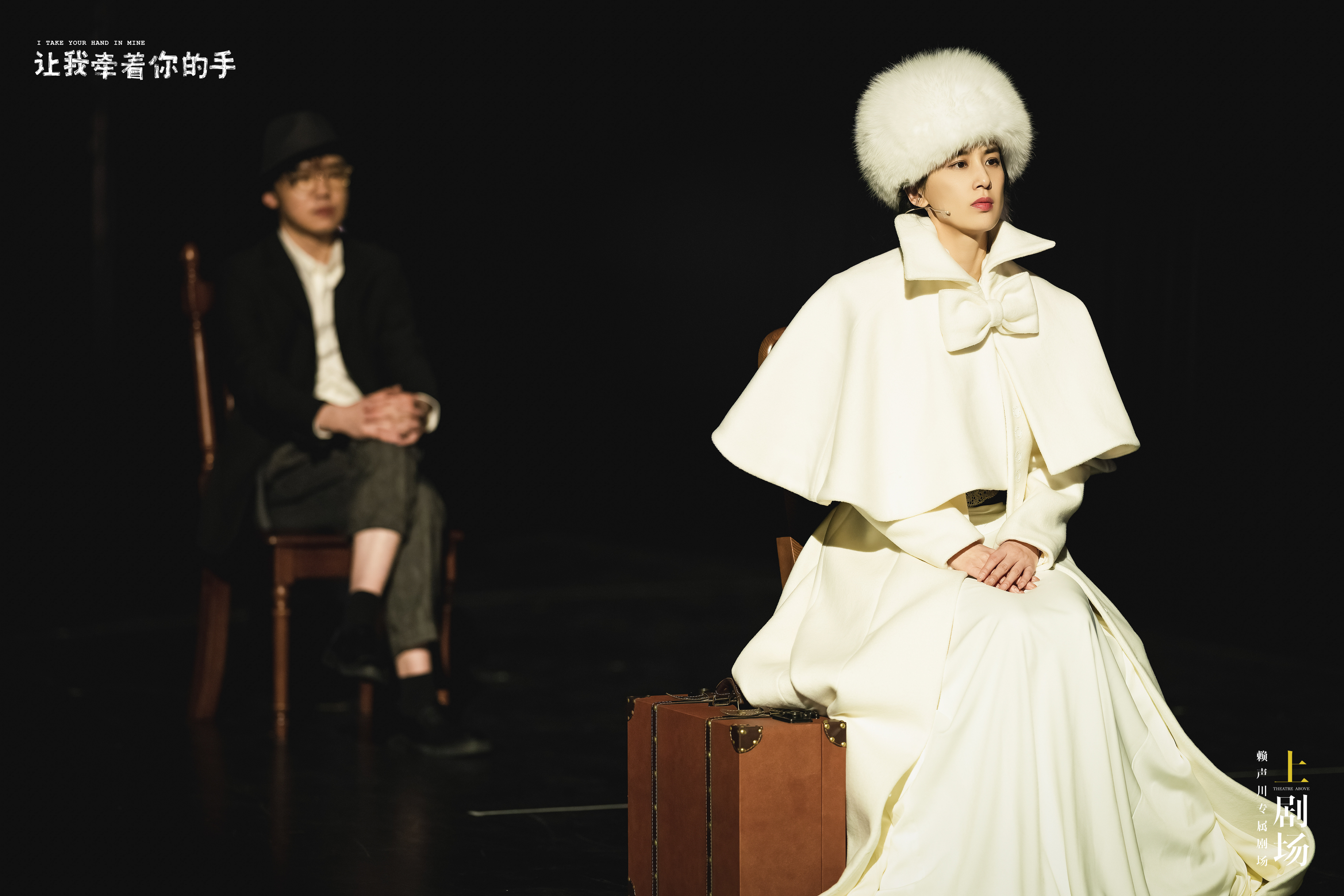 话剧《让我牵着你的手……》以契诃夫与妻子欧嘉的800多封情书为创作基础。 受访者供图