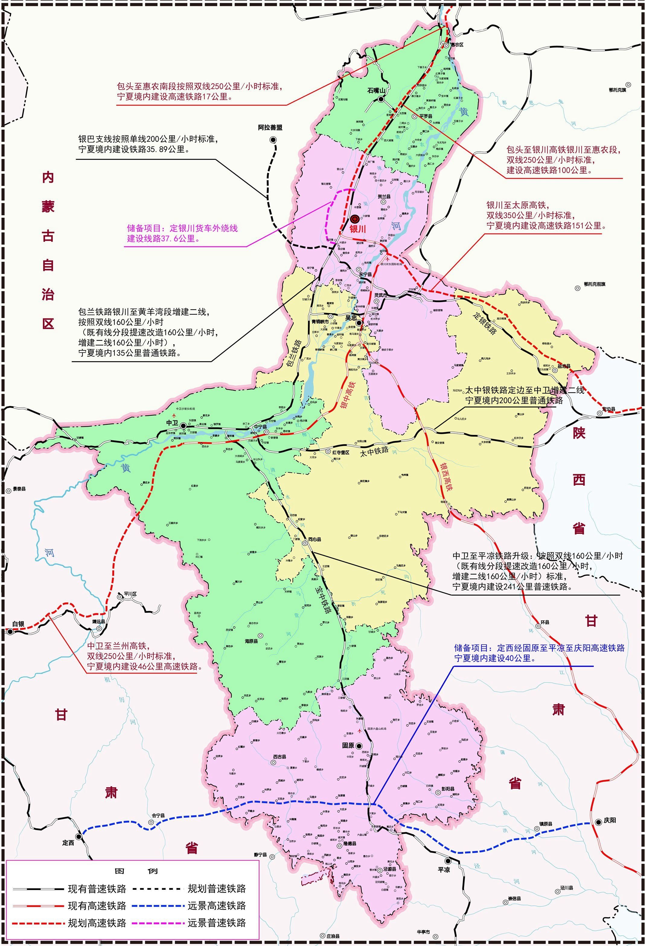 宁夏铁路“十四五”规划示意图 图片来源：《宁夏回族自治区综合交通运输体系“十四五”发展规划》