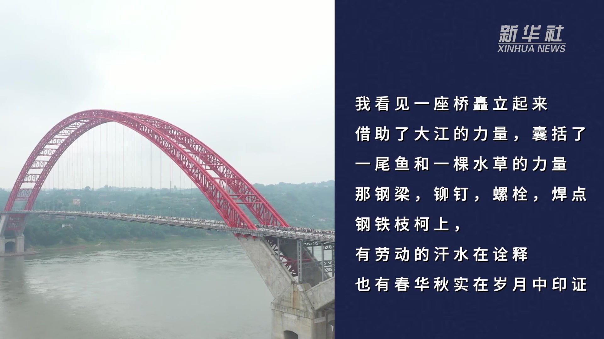 新时代之桥|希冀·合江长江公路大桥_凤凰网视频_凤凰网