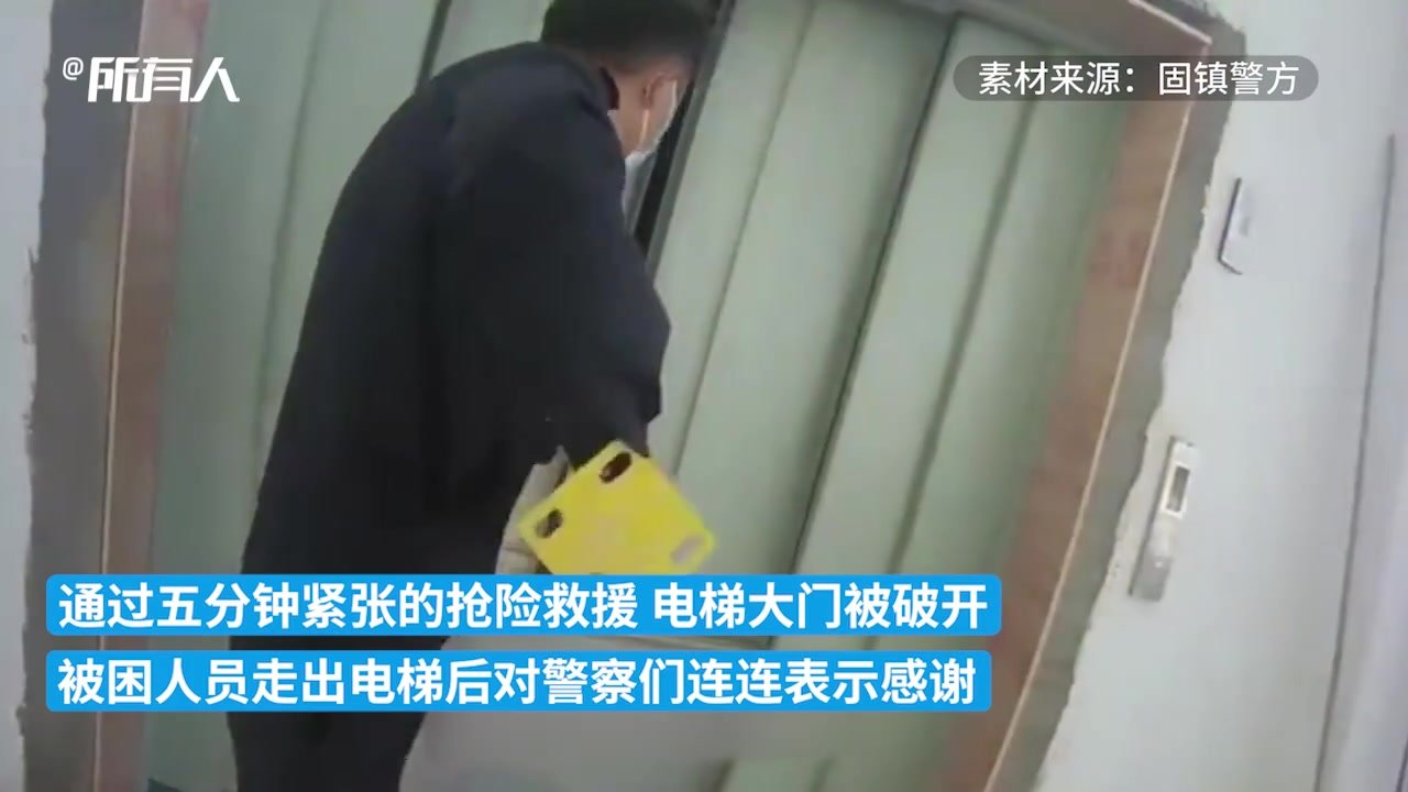 两名工人被困电梯，民警迅速救援