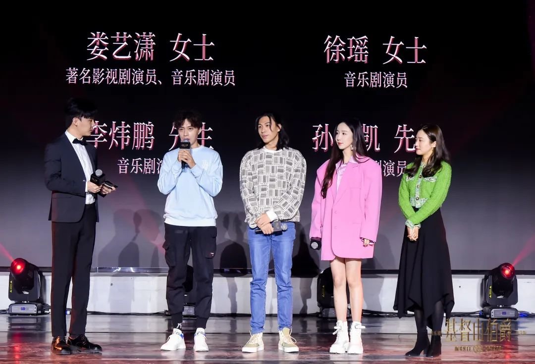 该剧主要演员娄艺潇（左三）与徐瑶、李炜鹏、孙圣凯。 北京演艺集团供图