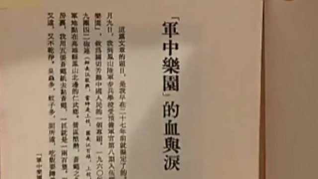 离开部队后，李敖写书痛批台湾“军中乐园”