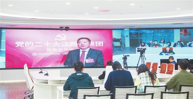 10月19日，江西日报记者对党的二十大江西省代表团部分党代表进行视频连线采访。 记者 吴福清 摄