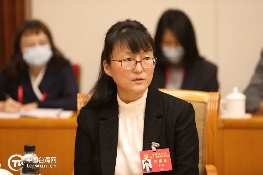 二十大台湾省籍党员代表李婷。（中国台湾网 发）