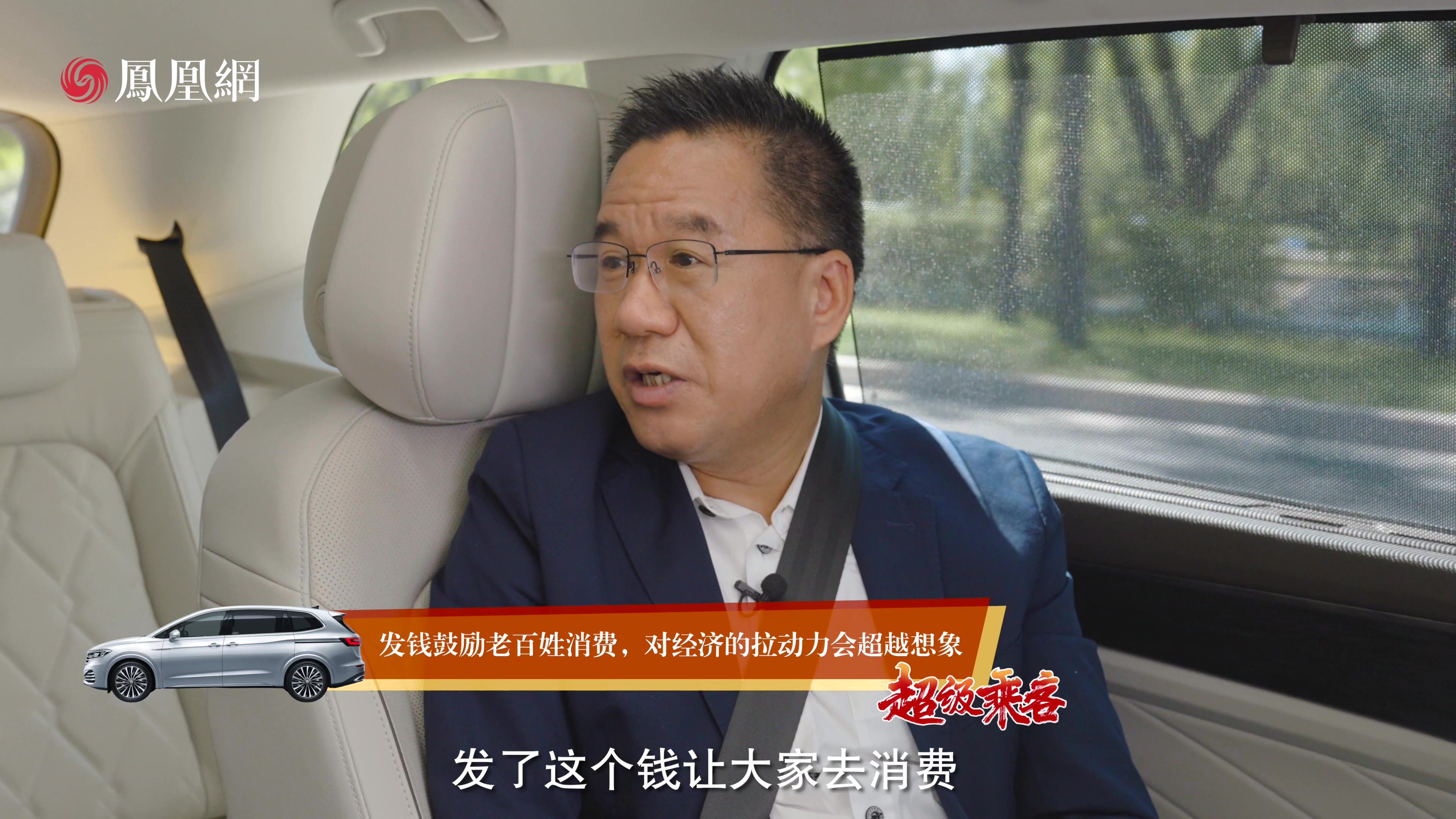 马光远：发钱鼓励老百姓消费，对经济的拉动力会超越想象