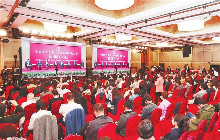 10月18日，中国共产党第二十次全国代表大会新闻中心举行集体采访。黑龙江、上海、江苏、浙江、安徽、福建、江西代表团新闻发言人出席，介绍代表团学习讨论二十大报告情况，并回答记者提问。这是分会场。 新华社记者 殷 刚摄