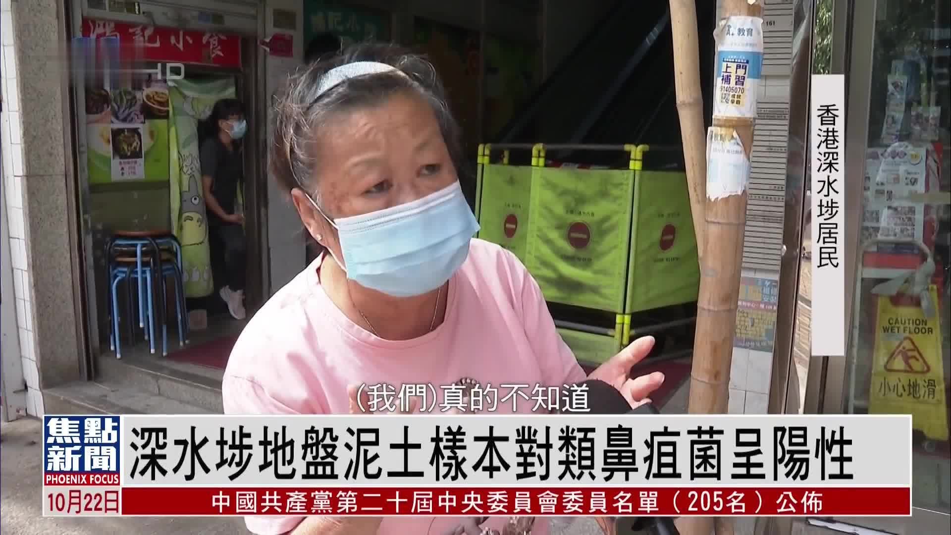 香港深水埗地盘泥土样本对类鼻疽菌呈阳性