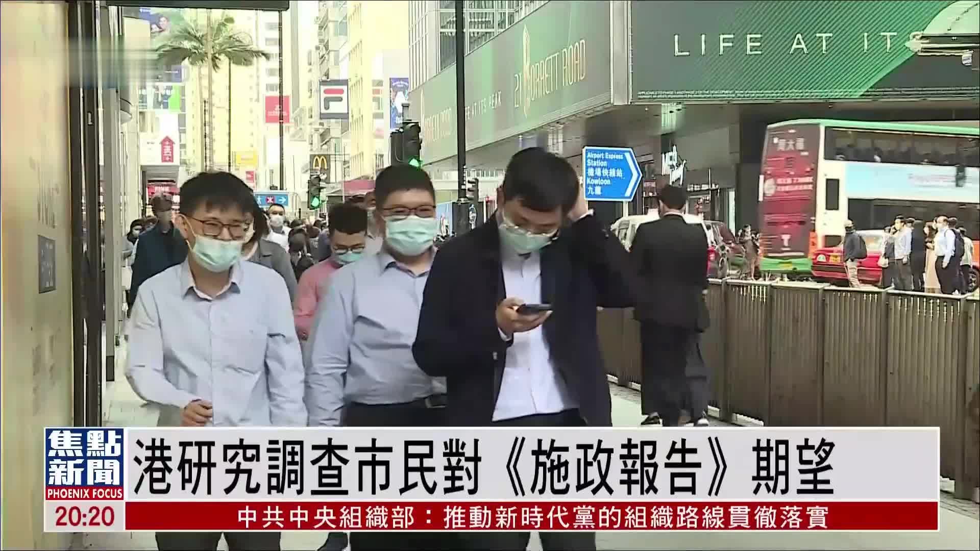 香港研究协会调查市民对《施政报告》期望