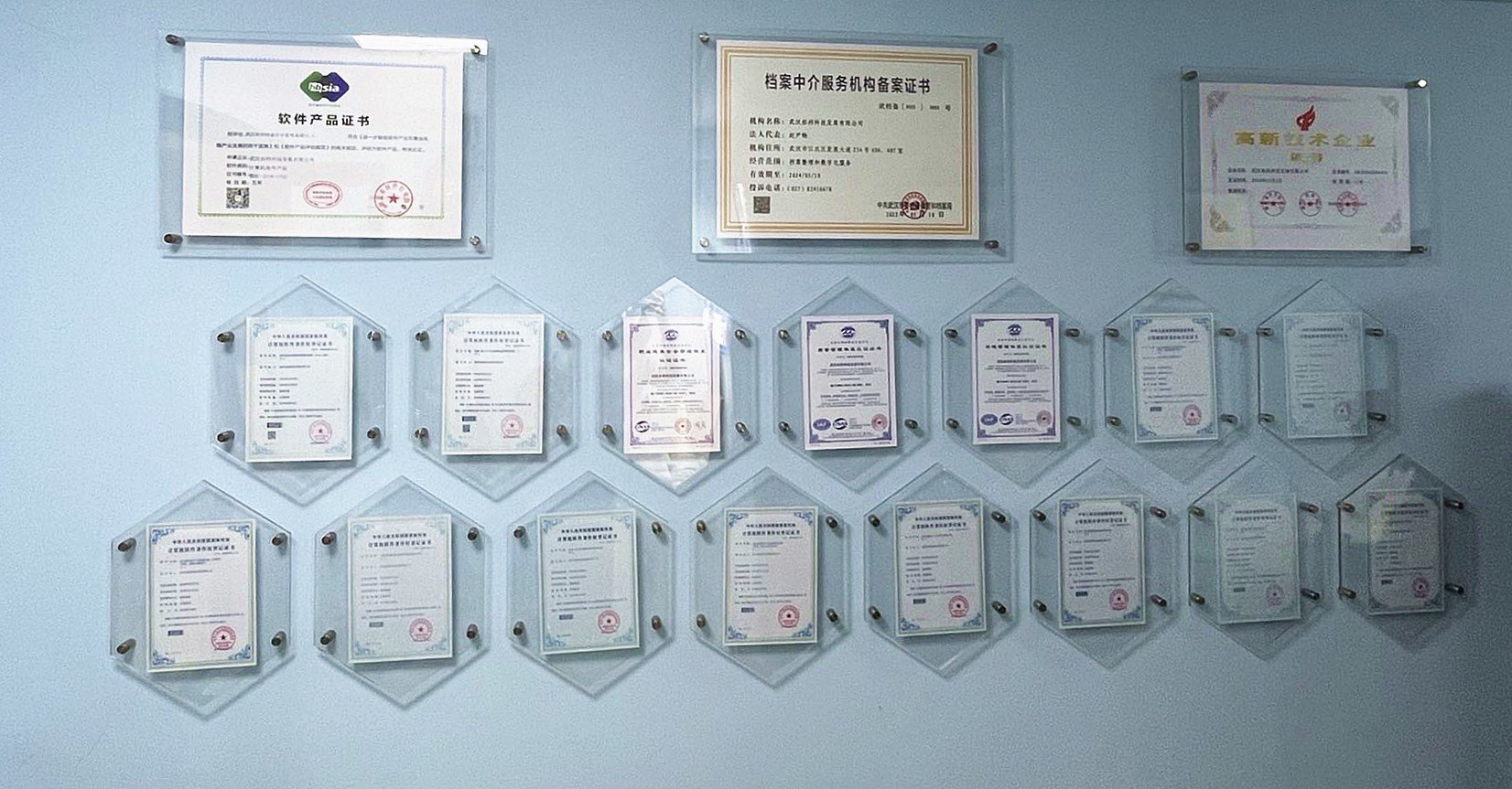 拓档科技资质认定荣誉墙