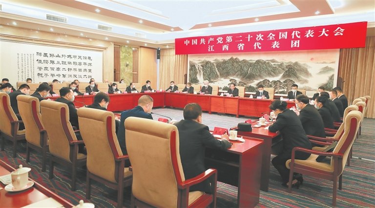 10月15日，党的二十大江西省代表团在代表住地举行第一次全体会议。本报首席记者 海 波摄