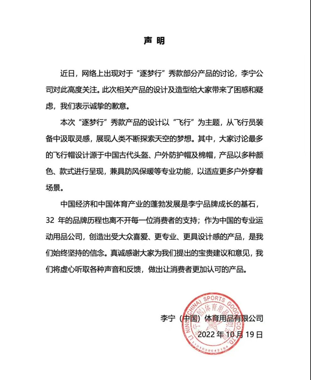 李宁回应