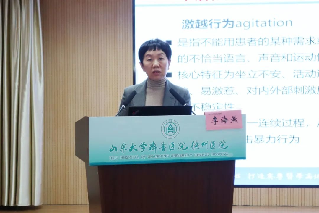 山东大学齐鲁医院德州医院举办首期护士长管理岗位胜任力培训班开班仪式暨第一次学术活动
