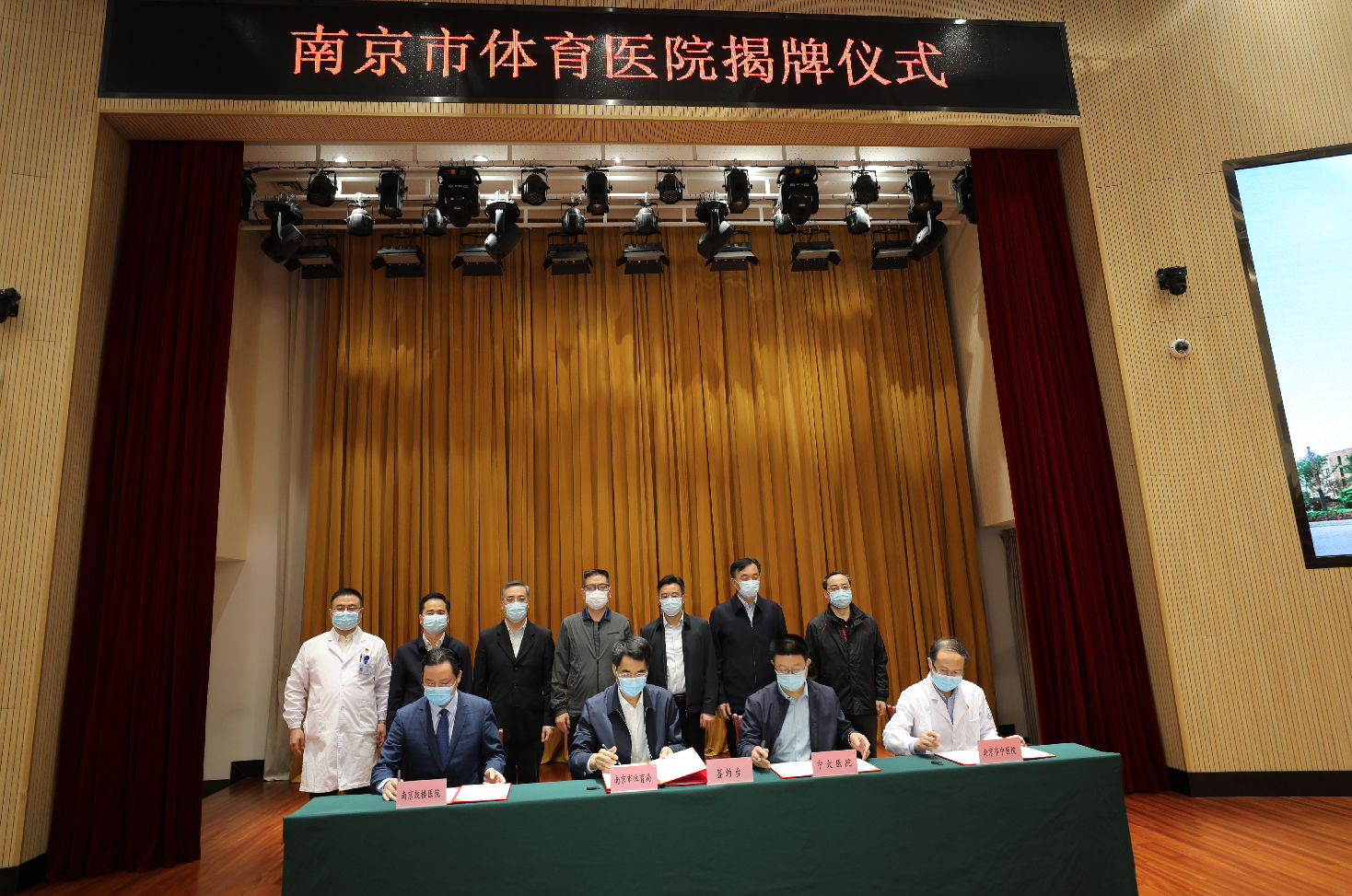 运动处方来了！南京市体育医院正式开诊